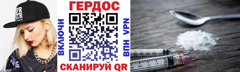 Героин Heroin  Шумерля 