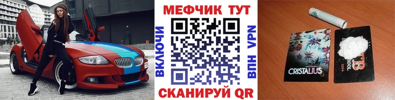 МЕФ VHQ даркнет телеграм Шумерля