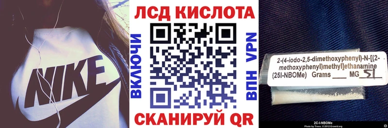 Наркотические марки 1500мкг  купить наркотик  Шумерля 